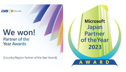 DIS、「Microsoft Country／Region Partner of the Year Award」などを受賞