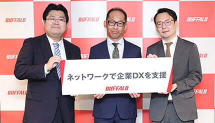 バッファローが法人向け事業戦略、Wi-Fi 6対応APエントリーモデルなどの新商品も発表