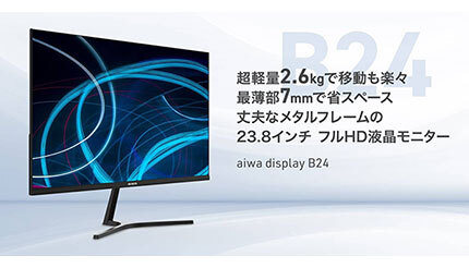 Aiwa Infotainment 464V2 コンピュータモニター Aiwa Infotainment 464V2 コンピュータモニター aiwa | display PC