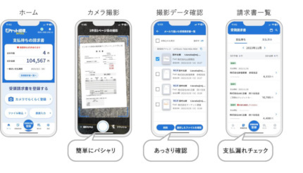 MJS、小規模事業者向け新サービスシリーズ第1弾「ポケット経理 請求 