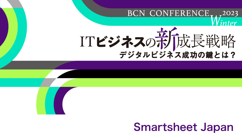 Smartsheet Japan 非固定型業務プロセスの生産性を高めるには 管理方法