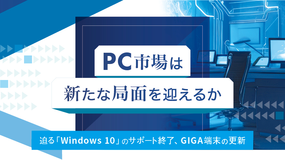 米Dell Technologies日本法人　中堅パートナー向けの支援プログラムを展開、PC周辺機器との組み合わせ提案も推進