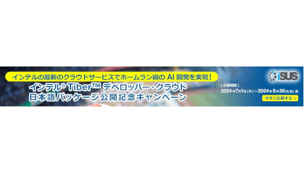 エクセルソフト、ドジャース大谷翔平選手のグッズが当たるキャンペーンを実施