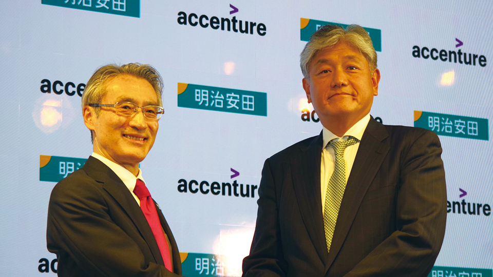 アイルランドAccenture日本法人、明治安田生命保険と業務提携 アイルランドAccenture日本法人、明治安田生命保険と業務提携