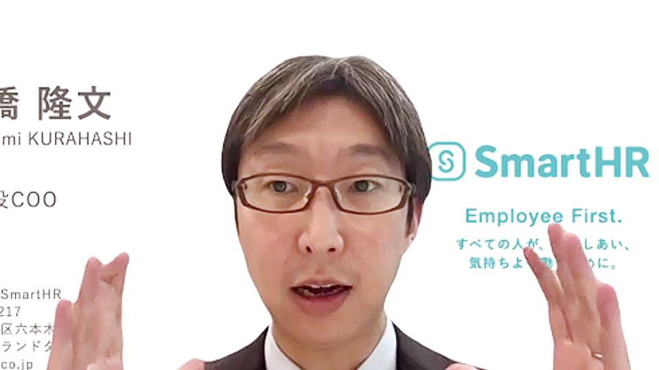 SmartHR、勤怠管理機能の提供を開始　管理者と従業員の負担を軽減