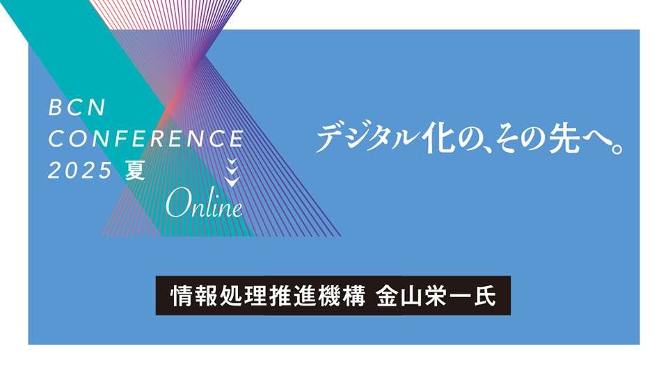 情報処理推進機構　情報セキュリティ10大脅威、その特徴と対策　基本的な対策は脅威の種類に関わらず共通