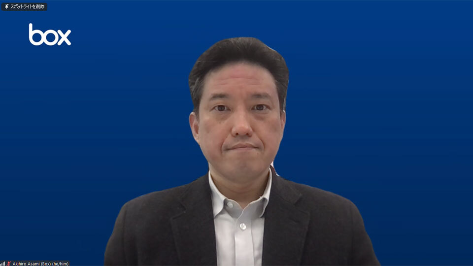 Box Japan、コンテンツ管理によるセキュリティー対策をアピール