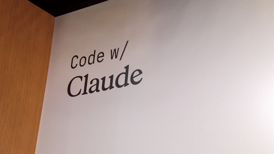 「コードを書かせる」から「開発を委ねる」へ　「Claude」イベントから見るAI駆動開発の今