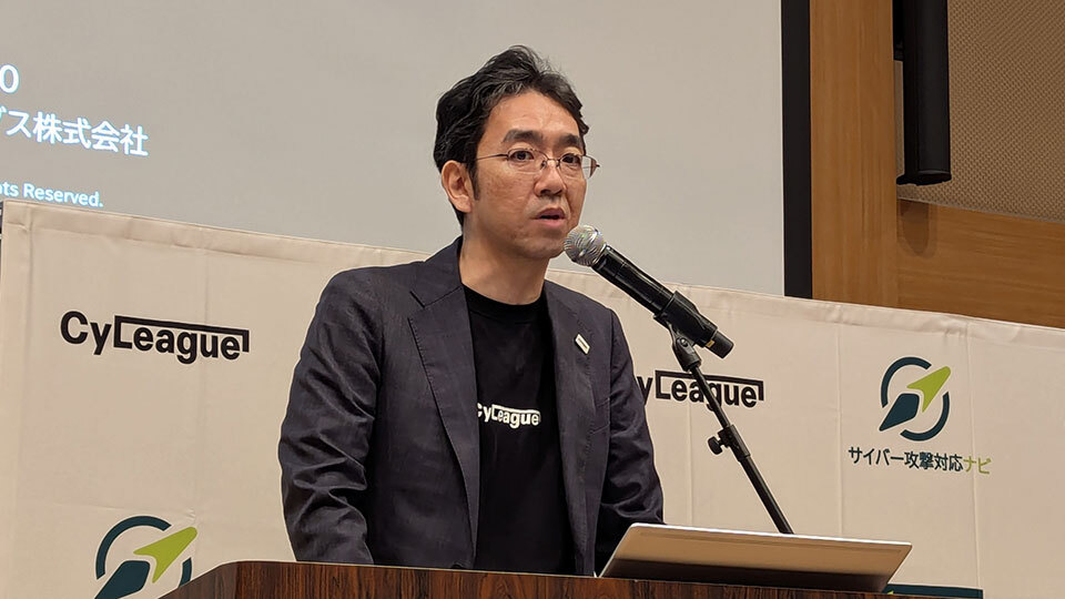 サイリーグHD、「サイバー攻撃対応ナビ」の提供開始へ　AIが危険度評価など提示