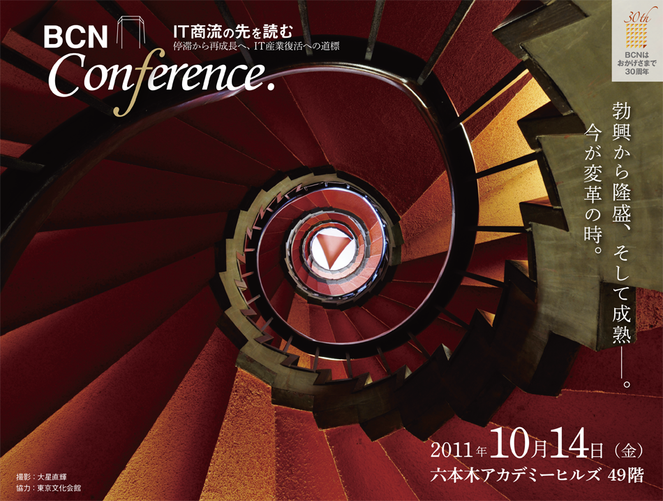BCN Conference