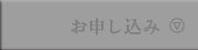 満席となりましたので、お申し込みを締め切らせていただきました