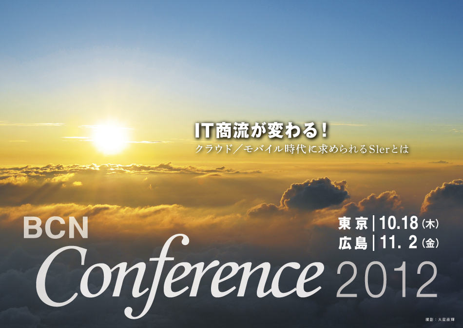 BCN Conference 2012