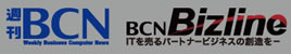 週刊BCN、Bizlineバナー