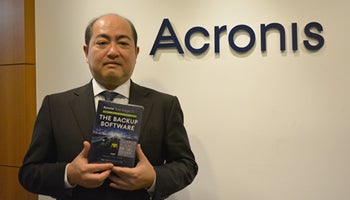 アクロニスの大岩代表取締役に聞く、「データバックアップ」の昔と今