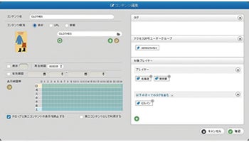 NEC　デジタルサイネージシステムをクラウドサービスで提供　店舗属性ごとの配信設定が可能