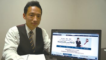 カシオ計算機　「HANJO TOWN」の新サービス　専門家と顧問先の連携を強化「寄り添った支援」で業績アップへ