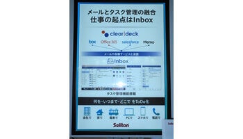 【Japan IT Week 春 2017レポート】ビジネスチャンスはどこだ？ITビジネスのいま（前編）
