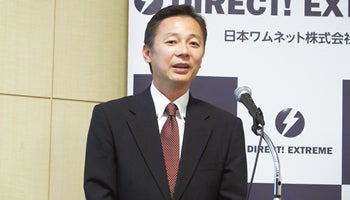 日本ワムネット　OEM提供にも対応した高速データ転送サービス