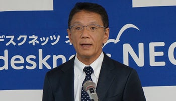 ネオジャパン、業務効率化に役立つシステム構築ツールを発表