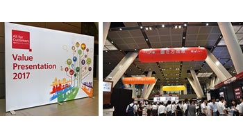 リコー、顧客の課題解決を手伝うソリューションを紹介