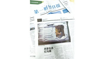 ＜駐在記者・真鍋武が体験したリアルな中国＞消えたシェアベッド