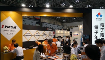 鈴与シンワートの「S-PAYCIAL with 電子年調申告」、HR EXPOで披露
