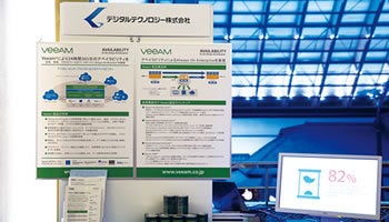 デジタルテクノロジー　仮想化とクラウドに特化　バックアップソリューション「Veeam」