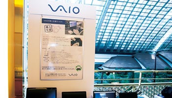 VAIO　「VAIO、法人を向く。」VAIOならではの導入支援サービス