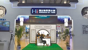 無錫で「世界IoT博覧会」　国家モデル都市の発展を強調　進出企業は2000社超え
