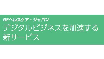 GLOVIAきららのクラウド化が完了――富士通マーケティング