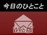 ITの新芽たち