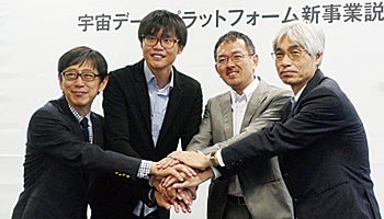 政府衛星データの提供プラットフォームを構築――さくらインターネット