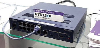 「v6プラス」対応ルータがクラウド導入を促進？――ヤマハ