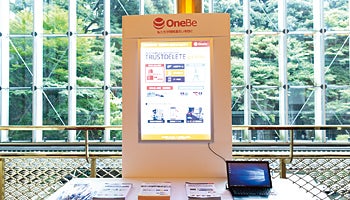 ＜BCN CONFERENCE 2018 夏　ITベンダー各社が展示　今イチ押しのソリューション＞エンドポイントセキュリティで情報漏えい対策　在宅勤務、テレワークを安全に運用するために――ワンビ
