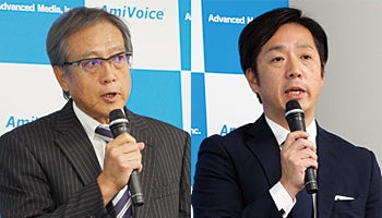 医療向け音声認識サービス　トップクラスの認識精度で作業効率を底上げ――アドバンスト・メディア