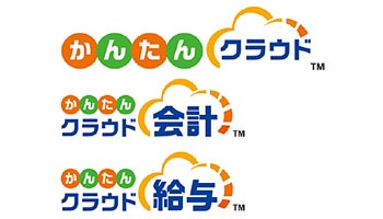 MJS、会計・給与の「かんたんクラウドシリーズ」上位版