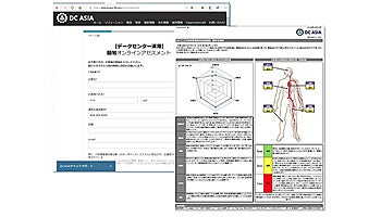DC ASIA、無料のDCIMオンラインアセスメントサービスを開始