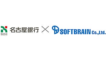ソフトブレーンと名古屋銀行、顧客紹介業務で提携
