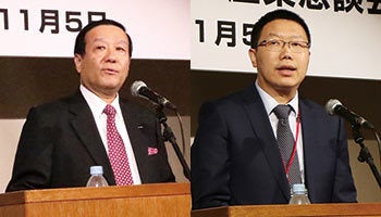 第17回日中情報サービス産業懇談会、変わる日中情報サービスの関係