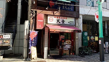 サイバーセキュリティクラウド　代表取締役社長　大野 暉 氏の行きつけの店