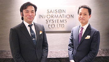 セゾン情報システムズ、データ活用ビジネスに本格参入、取得から統合、整備の一連の工程を実現