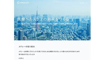 クラウド型医療システムに挑戦する──メドレー＜新規上場企業の横顔＞