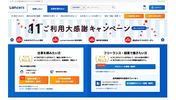 フリーで働く人たちと仕事をマッチングさせる──ランサーズ＜新規上場企業の横顔＞