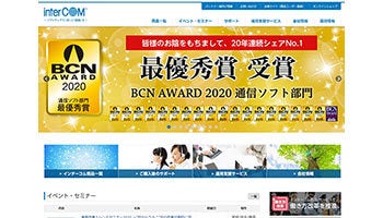 インターコム、パートナー支援の強化で仙台市内に東北オフィスを開設