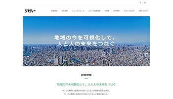 人気集中で上場2日目にやっと初値、東証マザーズに上場のジモティー＜新規上場企業の横顔＞