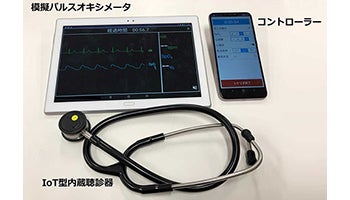 エレコム、京大・立命館大と共同で新生児蘇生法講習シミュレーターを開発
