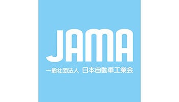 自工会など、新型コロナウイルス対策検討自動車協議会を立ち上げ