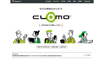 モバイル端末管理のアイキューブドシステムズがIPO、公開価格の3倍、9430円で初値＜新規上場企業の横顔＞