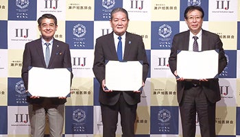 IIJと瀬戸市、瀬戸旭医師会　自助と公助を合わせた全国初の展開　高齢者などの見守りサービス、災害時支援にも