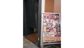 富士ゼロックス　執行役員国内営業戦略・計画担当　旗生泰一 氏の行きつけの店